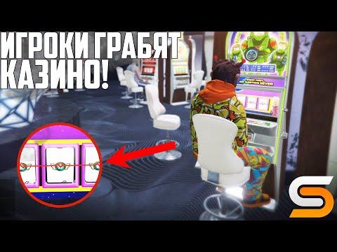 КАЗИНО SMOTRA RAGE СОШЛО С УМА! ПОСТОЯННЫЕ ВЫИГРЫШИ! ЗАРАБОТАЛ В КАЗИНО!