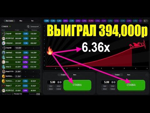 ЗАРАБОТОК ДЛЯ НОВИЧКА 450 РУБ ЗА 5 МИН ВИДЕО СТРАТЕГИЯ ИГРЫ АВИАТОР СТРАТЕГИЯ АКТУАЛЬНА НА 2022 ГОД.