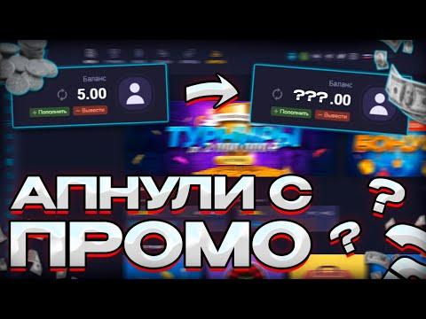 АПНУЛИ 1К ИКС С ПРОМИКА? АПИКС ТАКТИКА С 5Р