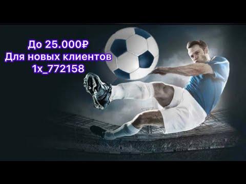 Актуальный промокод на 1xbet/1хбет 2023 бонус на новый аккаунт 1xbet