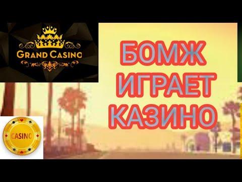 КАЗИНО НА GRAND MOBILE СКОЛЬКО ПРОИГРАЛ ДЕНЕГ / гранд мобайл РП