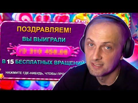 ЗУБАРЕВ ПОЙМАЛ ОГРОМНЫЙ ЗАНОС В БОНАНЗЕ / ЗУБАРЕВ ИГРАЕТ В КАЗИНО / Зубарев заносы