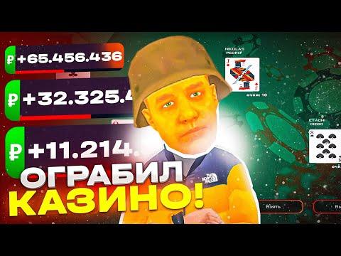 ОГО! КАЗИНО на БЛЕК РАША - ПОДНЯЛ НА BLACK RUSSIA ! #crmpmobile