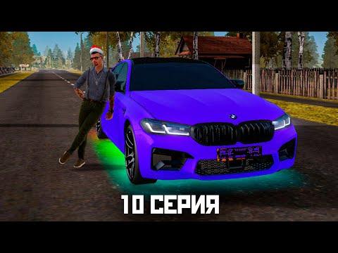 БУДНИ ПЕРЕКУПА - 10 СЕРИЯ на AMAZING RP! ПУТЬ АВТОБАРЫГИ - ЗАРАБОТАЛ 4КК! GTA CRMP! (AMAZING ONLINE)