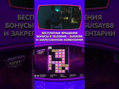 ЗАНОСЫ КАЗИНО ОНЛАЙН #shorts #казино #заносынедели #казиноонлайн #рек #casino #занос #слоты #заносы