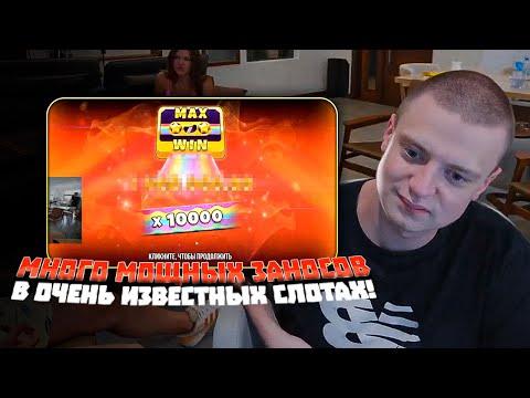 Fire Hopper, Dog House, DOA 2, Gates Of Olympus, Retro Tapes, Dinopolis - Мелстрой заносы!