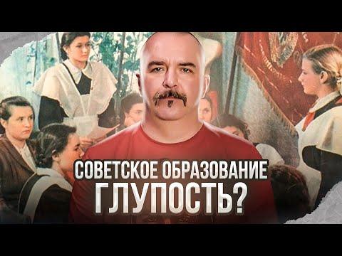 Эпоха интерпретаций 3: объективное поглупение, недостатки советского образования