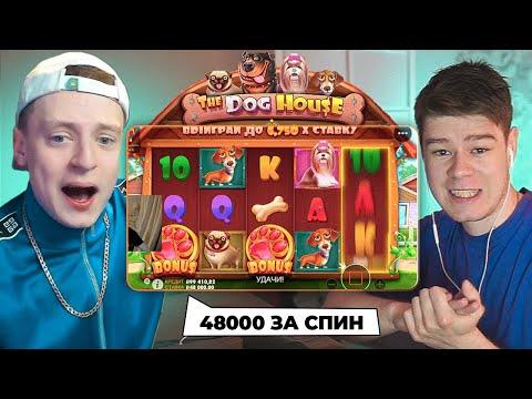 Dog House 10 000 000?! Big Bamboo бонуска! Заносы Мелстроя!