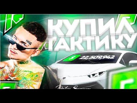 ЛУЧШАЯ ТАКТИКА #1 ДЛЯ КАЗИНО / ЛЕТНИЙ ДВИЖ на ГТА 5 РП РАДМИР / GTA 5 RP RADMIR КАЗИК ПОДНЯЛ 15КК