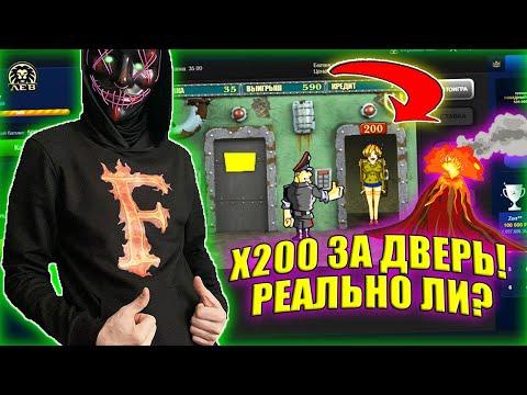 МЕГА ДЖЕКПОТ Х200 ЗА ДВЕРЬ С НИЩЕГО ДЕПА 500Р! КРУПНЫЙ ВЫИГРЫШ КАЗИНО ВУЛКАН. КАК ВЫИГРАТЬ КАЗИНО?