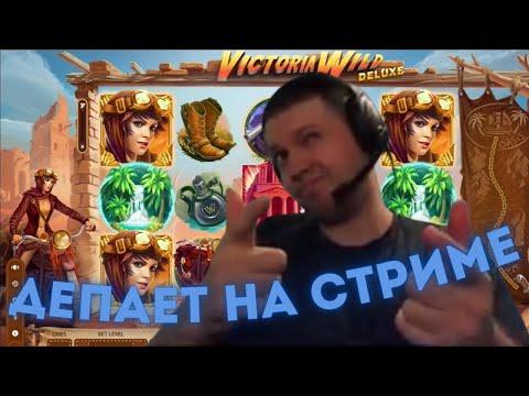 ПАПИЧ ДЕПАЕТ В КАЗИНО ! НАРЕЗКА СТРИМА ПАПИЧА #6