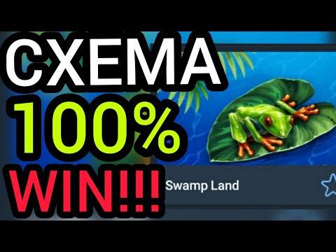 СТРАТЕГИЯ НА ЛЯГУШКУ | ИГРА SWAMP LAND СТРАТЕГИЯ | ЛЯГУШКА 1X |  ПРОМОКОД ПРИ РЕГИСТРАЦИИ НА 7000