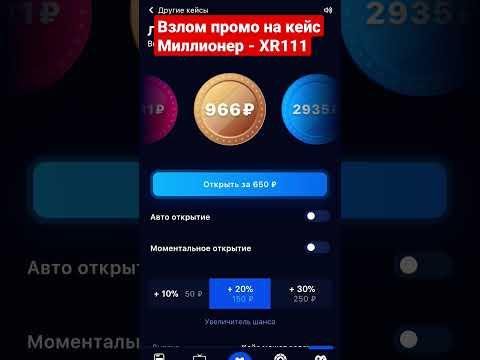 ОТКРЫЛ кейс МИЛЛИОНЕР на 1WIN #1win #1вин  #кейсы #1winказино #казино #занос #заносы #заработок