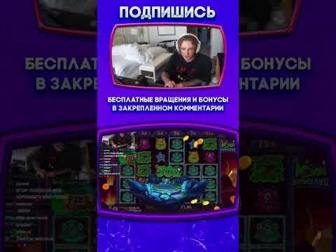 ЗАНОСЫ КАЗИНО ОНЛАЙН #shorts #казино #заносынедели #казиноонлайн #рек #casino #занос #егоркрид