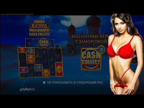 ОБЗОР НОВИНКИ ОТ PLAYTECH - SAHARA RICHES MEGAWAYS В ПИН АП