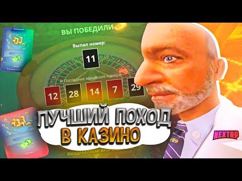 КАК ПОДНЯТЬ 5КК ЗА 5 МИНУТ НЕКСТ РП ИЛИ ПРОСТО КАЗИНО NEXT RP