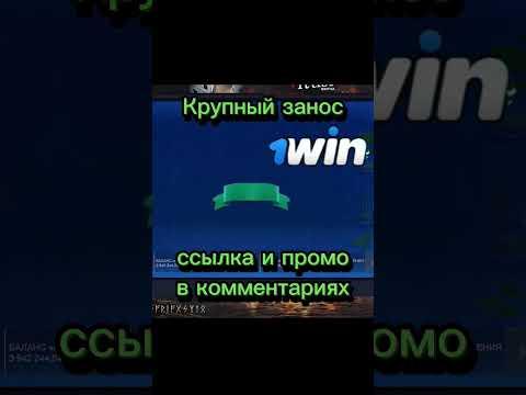 #1вин #1win #1winказино #1winluckyjet #казино #ваучер