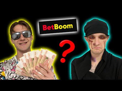 КАК МОШЕННИКИ ЗАРАБАТЫВАЮТ НА КАЗИНО БОТАХ? Схема Заработка BetBoom бот в Telegram