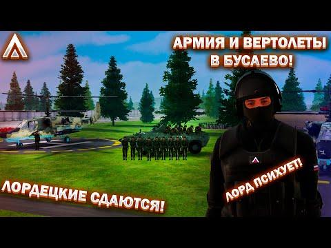 #14 ВОЙНА ПРОДОЛЖАЕТСЯ! ВЕРТОЛЕТЫ И АРМИЯ В БУСАЕВО! Я ПОЛУЧИЛ ВАРН на Amazing RP | Telles