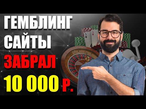 Как заработать на сайтах казино.  Реально лучший способ