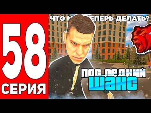 ПУТЬ С МИЛЛИОНА ДО МИЛЛИАРДА в КАЗИНО на БЛЕК РАША #58! ПОСЛЕДНИЙ ШАНС НА ПОБЕДУ! ТАКТИКА КАЗИНО