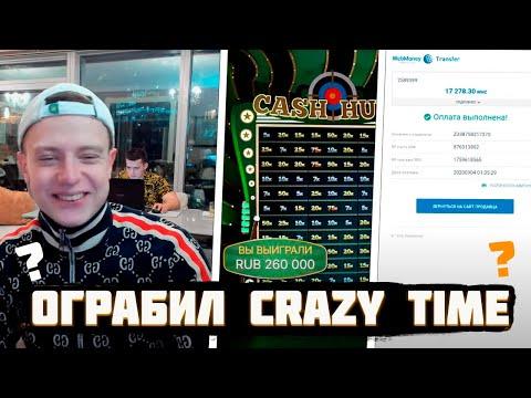 MELLSTROY ЗАНОСИТ В CRAZY TIME!