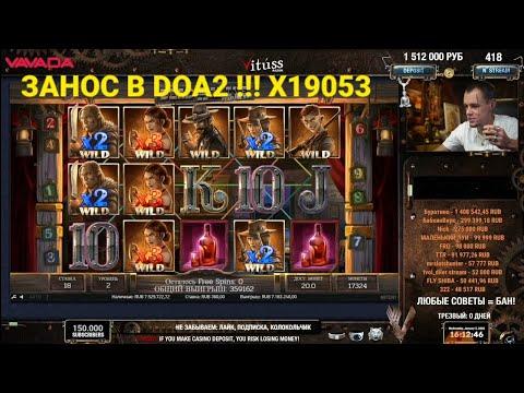 ВИТУС ЗАНОСИТ В DOA2 ! КАЗИНО ВАВАДА ! ЗАНОС НА X19053 ! #витус #vituss #витусказино