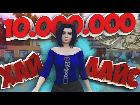 10.000.000 в Хай-Дайс. Большие ставки в казино! Нереальное везение. Amazing RP #126