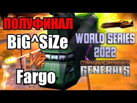 World Series 2022 - BiG^SiZe Vs Fargo |ПОЛУФИНАЛ|