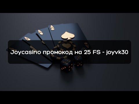 Joycasino официальный сайт регистрация 2023