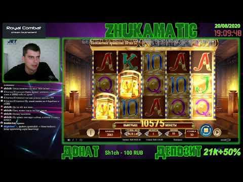 Royal Combat (этап 2): выигрыш 51060 RUB, стример Zhukamatic, JET Casino