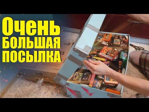 Огромная посылка с игровой техникой. Три коробки с ретро играми, картриджами, дисками, консолями.