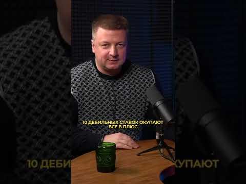 Лучшая Тактика Для Ставок! По-Дебильному, но в Плюс