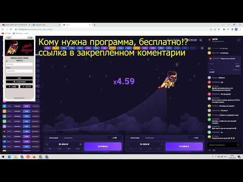 ЛАКИ ДЖЕТ БОТ ТОЧНАЯ ПРОГРАММА LUCKY JET 15 мая 01