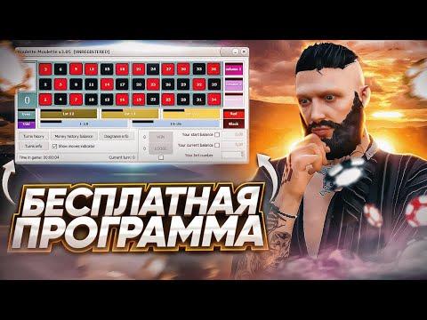 КАЗИНО ПАТРУЛЬ! ПРОВЕРКА БЕСПЛАТНОЙ ПРОГРАММЫ ДЛЯ КАЗИНО НА GTA 5 RP