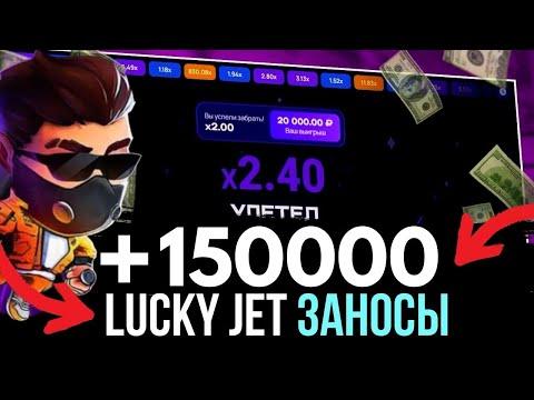 ✳️ Поймал ЛУЧШИЙ Коэффициент в Лаки Джет - х80 По ТАКТИКЕ  1Win Lucky Jet  Стратегия Лаки Джет