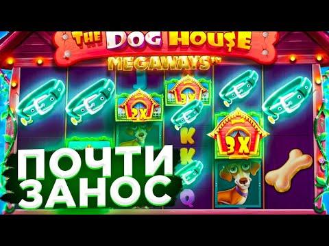 УДАЧНАЯ СЕССИЯ С СОВМЕЩЕНИЕМ СПИНОВ И БОНУСОК В DOGHOUSE MEGAWAYS