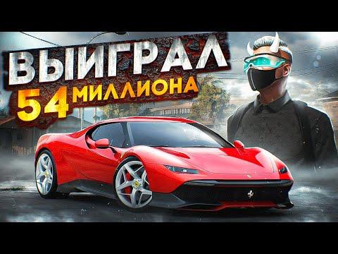 ОДНА СТАВКА РЕШИЛА ВСЁ... ВЫИГРАЛ 54 МИЛЛИОНА В КАЗИНО |ПУТЬ ДО 300 МИЛЛИОНОВ НА ГТА 5 РП | ROCKFORD