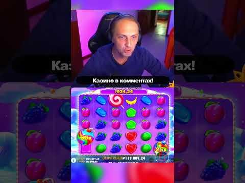 МЕГА БОЛЬШОЙ КУШ ДЛЯ ПАПОЧКИ ЗУБАРЕВА!!! #zubarefff #casino #shorts