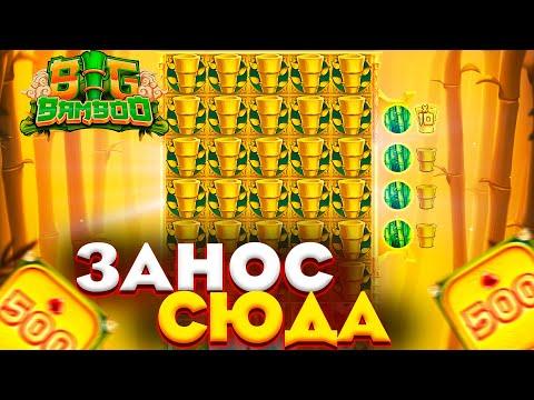 ВЫБИЛ ТОП ВЫИГРЫШИ ДЛЯ ПОДПИСЧИКОВ ?! BIG BAMBOO / SUGAR RUSH /FAT RABBIT /GATES OF OLYMPUS !