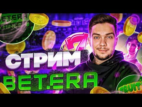 Стрим казино! Катаем, общаемся, заносим)!