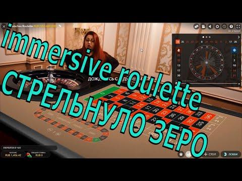 КАЗИНО РУЛЕТКА  СТАВКИ НА СПЛИТЫ - Immersive Roulette Leve