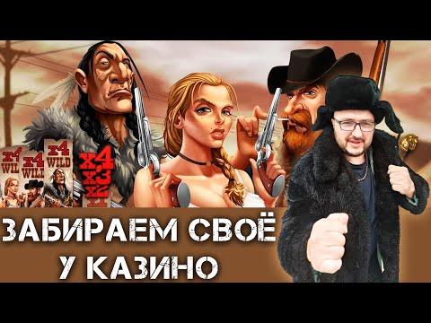 Стрим казино онлайн . Прямой эфир казино , казино онлайн , стрим казино , заносы недели