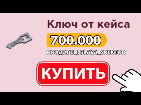 НЕ ПОКУПАЙ КЛЮЧИ ПОКА НЕ ПОСМОТРИШЬ ЭТОТ РОЛИК в РАДМИР РП КРМП/RADMIR RP CRMP