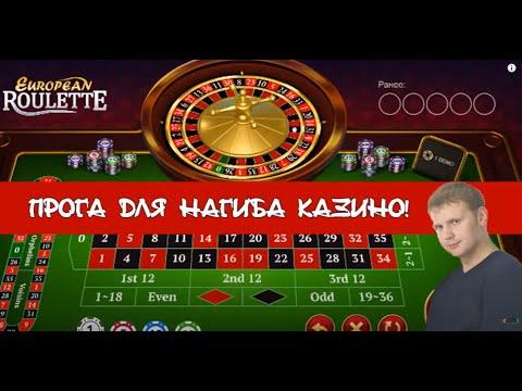 Прога для нагиба казино. Стрим из APlay Casino Lightning рулетка.