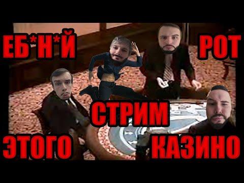 КАЗИНО СТРИМ / РУЛЕТКА БЕЗ ПРАЙСА / КАК ВЫЙГРАТЬ / ЗАНОСЫ НЕДЕЛИ #казино #стримказино