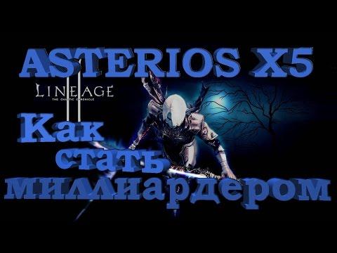 Рулетка. Моя стратегия. Lineage 2 | ASTERIOS X5 | линейка 2 | АСТЕРИОС х5