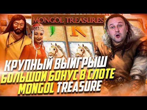 НАЗАР ЗАНЕС В СЛОТ МОНГОЛ ОТ ENDORPHINA L Mongol Treasure от Endorphina L Nazar Casino