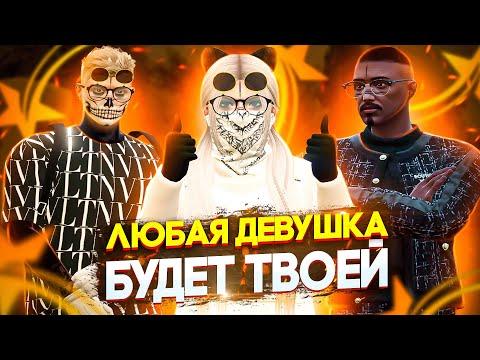 ПРОКАЧАЙ СВОЕГО ПЕРСОНАЖА│ЛУЧШИЕ НАСТРОЙКИ ВНЕШНОСТИ ДЛЯ ПАРНЕЙ│GTA 5 RP│LAMESA