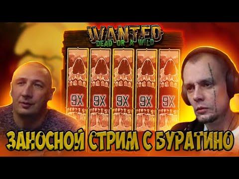 ВИТУС И БУРАТИНО ЗАНОСЯТ В КАЗИНО! ТОПОВЫЕ ЗАНОСЫ ВИТУСА В КАЗИНО ОНЛАЙН!!